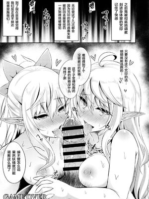 [白金堂 (すいすい、Suisui)]逃亡ELF 01~11+特典[中国翻訳][疏碼、白碼][新桥月白日语社、不咕鸟+紫藤汉化组]_110