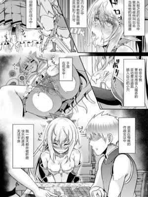 [白金堂 (すいすい、Suisui)]逃亡ELF 01~11+特典[中国翻訳][疏碼、白碼][新桥月白日语社、不咕鸟+紫藤汉化组]_124