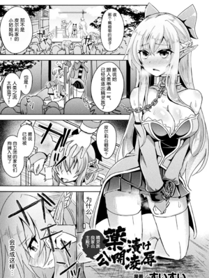 [白金堂 (すいすい、Suisui)]逃亡ELF 01~11+特典[中国翻訳][疏碼、白碼][新桥月白日语社、不咕鸟+紫藤汉化组]_147