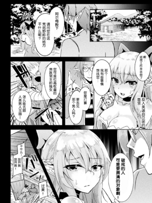 [白金堂 (すいすい、Suisui)]逃亡ELF 01~11+特典[中国翻訳][疏碼、白碼][新桥月白日语社、不咕鸟+紫藤汉化组]_148