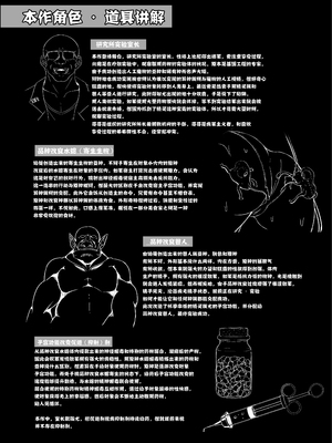 [白金堂 (すいすい、Suisui)]逃亡ELF 01~11+特典[中国翻訳][疏碼、白碼][新桥月白日语社、不咕鸟+紫藤汉化组]_189