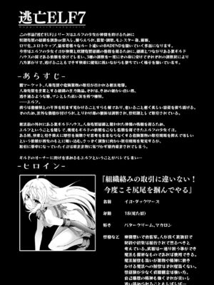 [白金堂 (すいすい、Suisui)]逃亡ELF 01~11+特典[中国翻訳][疏碼、白碼][新桥月白日语社、不咕鸟+紫藤汉化组]_223