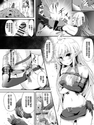 [白金堂 (すいすい、Suisui)]逃亡ELF 01~11+特典[中国翻訳][疏碼、白碼][新桥月白日语社、不咕鸟+紫藤汉化组]_226