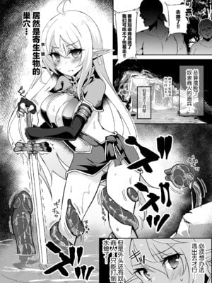 [白金堂 (すいすい、Suisui)]逃亡ELF 01~11+特典[中国翻訳][疏碼、白碼][新桥月白日语社、不咕鸟+紫藤汉化组]_283