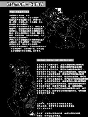 [白金堂 (すいすい、Suisui)]逃亡ELF 01~11+特典[中国翻訳][疏碼、白碼][新桥月白日语社、不咕鸟+紫藤汉化组]_305