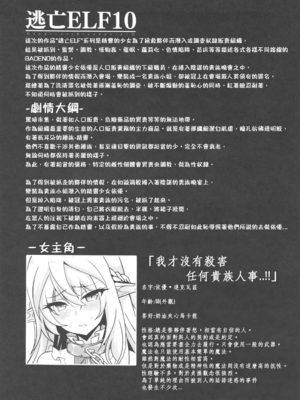 [白金堂 (すいすい、Suisui)]逃亡ELF 01~11+特典[中国翻訳][疏碼、白碼][新桥月白日语社、不咕鸟+紫藤汉化组]_308