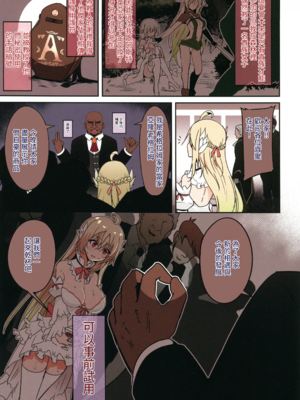 [白金堂 (すいすい、Suisui)]逃亡ELF 01~11+特典[中国翻訳][疏碼、白碼][新桥月白日语社、不咕鸟+紫藤汉化组]_311