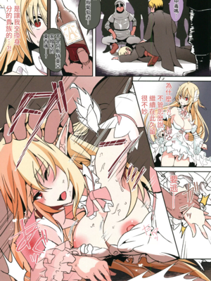 [白金堂 (すいすい、Suisui)]逃亡ELF 01~11+特典[中国翻訳][疏碼、白碼][新桥月白日语社、不咕鸟+紫藤汉化组]_313