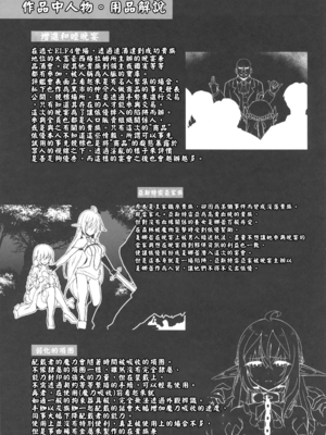 [白金堂 (すいすい、Suisui)]逃亡ELF 01~11+特典[中国翻訳][疏碼、白碼][新桥月白日语社、不咕鸟+紫藤汉化组]_329