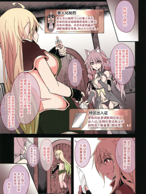 [白金堂 (すいすい、Suisui)]逃亡ELF 01~11+特典[中国翻訳][疏碼、白碼][新桥月白日语社、不咕鸟+紫藤汉化组]_335