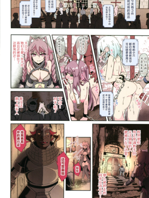 [白金堂 (すいすい、Suisui)]逃亡ELF 01~11+特典[中国翻訳][疏碼、白碼][新桥月白日语社、不咕鸟+紫藤汉化组]_338