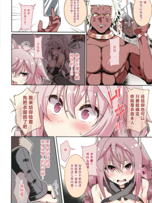 [白金堂 (すいすい、Suisui)]逃亡ELF 01~11+特典[中国翻訳][疏碼、白碼][新桥月白日语社、不咕鸟+紫藤汉化组]_340