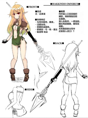 [白金堂 (すいすい、Suisui)]逃亡ELF 01~11+特典[中国翻訳][疏碼、白碼][新桥月白日语社、不咕鸟+紫藤汉化组]_359