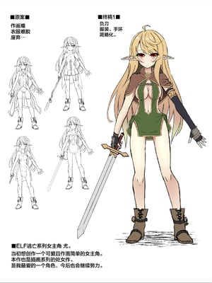 [白金堂 (すいすい、Suisui)]逃亡ELF 01~11+特典[中国翻訳][疏碼、白碼][新桥月白日语社、不咕鸟+紫藤汉化组]_360