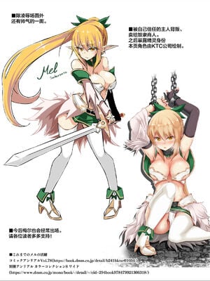 [白金堂 (すいすい、Suisui)]逃亡ELF 01~11+特典[中国翻訳][疏碼、白碼][新桥月白日语社、不咕鸟+紫藤汉化组]_362