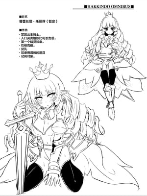 [白金堂 (すいすい、Suisui)]逃亡ELF 01~11+特典[中国翻訳][疏碼、白碼][新桥月白日语社、不咕鸟+紫藤汉化组]_363