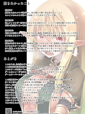 [白金堂 (すいすい、Suisui)]逃亡ELF 01~11+特典[中国翻訳][疏碼、白碼][新桥月白日语社、不咕鸟+紫藤汉化组]_366