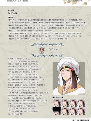 [白金堂 (すいすい、Suisui)]逃亡ELF 01~11+特典[中国翻訳][疏碼、白碼][新桥月白日语社、不咕鸟+紫藤汉化组]_374