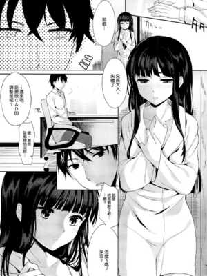 [かわいそうな子 (ゆゆ, いちの)] Deep Snow 1~8 (魔法科高校の劣等生) [中国翻訳]_0002