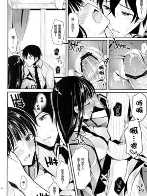 [かわいそうな子 (ゆゆ, いちの)] Deep Snow 1~8 (魔法科高校の劣等生) [中国翻訳]_0055