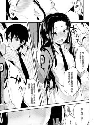 [かわいそうな子 (ゆゆ, いちの)] Deep Snow 1~8 (魔法科高校の劣等生) [中国翻訳]_0068