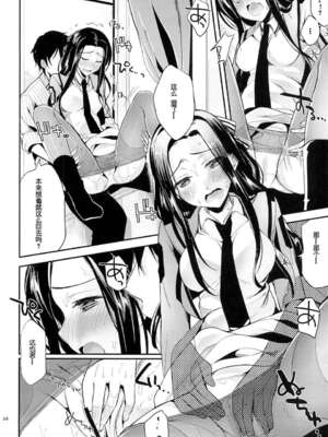 [かわいそうな子 (ゆゆ, いちの)] Deep Snow 1~8 (魔法科高校の劣等生) [中国翻訳]_0069