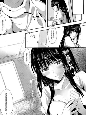 [かわいそうな子 (ゆゆ, いちの)] Deep Snow 1~8 (魔法科高校の劣等生) [中国翻訳]_0080