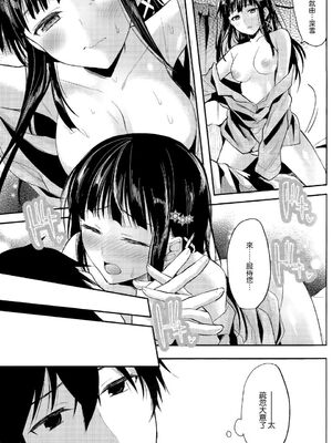 [かわいそうな子 (ゆゆ, いちの)] Deep Snow 1~8 (魔法科高校の劣等生) [中国翻訳]_0110