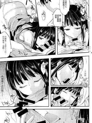 [かわいそうな子 (ゆゆ, いちの)] Deep Snow 1~8 (魔法科高校の劣等生) [中国翻訳]_0114