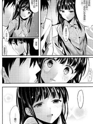 [かわいそうな子 (ゆゆ, いちの)] Deep Snow 1~8 (魔法科高校の劣等生) [中国翻訳]_0119