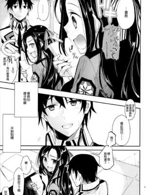 [かわいそうな子 (ゆゆ, いちの)] Deep Snow 1~8 (魔法科高校の劣等生) [中国翻訳]_0122