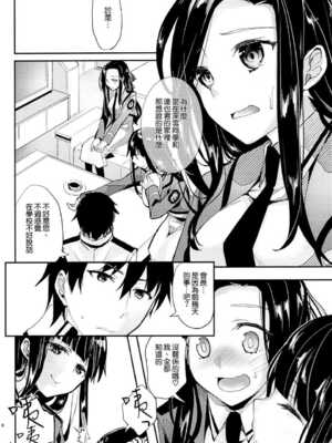 [かわいそうな子 (ゆゆ, いちの)] Deep Snow 1~8 (魔法科高校の劣等生) [中国翻訳]_0125