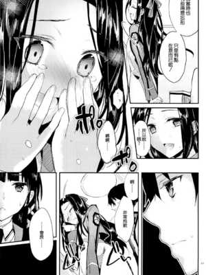 [かわいそうな子 (ゆゆ, いちの)] Deep Snow 1~8 (魔法科高校の劣等生) [中国翻訳]_0128