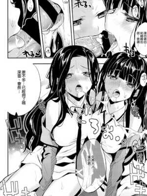 [かわいそうな子 (ゆゆ, いちの)] Deep Snow 1~8 (魔法科高校の劣等生) [中国翻訳]_0137