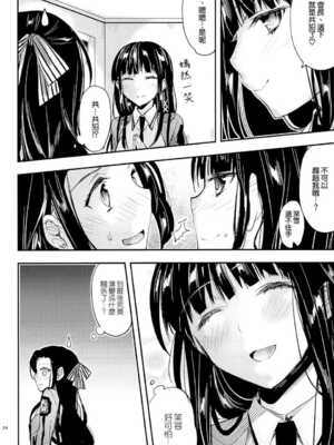 [かわいそうな子 (ゆゆ, いちの)] Deep Snow 1~8 (魔法科高校の劣等生) [中国翻訳]_0141