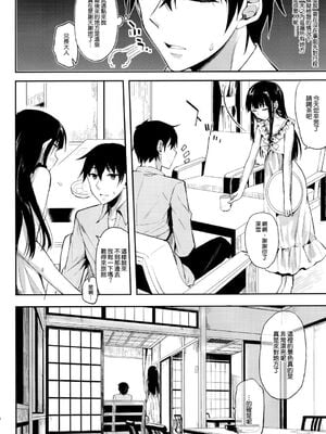 [かわいそうな子 (ゆゆ, いちの)] Deep Snow 1~8 (魔法科高校の劣等生) [中国翻訳]_0145