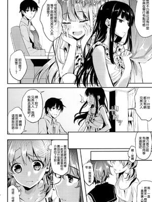 [かわいそうな子 (ゆゆ, いちの)] Deep Snow 1~8 (魔法科高校の劣等生) [中国翻訳]_0147