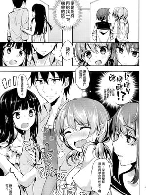 [かわいそうな子 (ゆゆ, いちの)] Deep Snow 1~8 (魔法科高校の劣等生) [中国翻訳]_0148