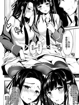 [かわいそうな子 (ゆゆ, いちの)] Deep Snow 1~8 (魔法科高校の劣等生) [中国翻訳]_0174