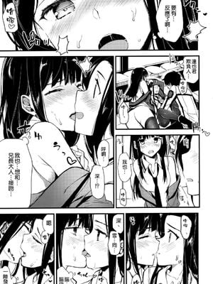 [かわいそうな子 (ゆゆ, いちの)] Deep Snow 1~8 (魔法科高校の劣等生) [中国翻訳]_0179