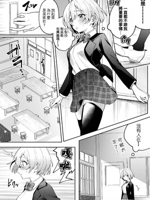 [剥元ここ] 俺の部室がヤリ部屋に!? 第2話 [禁漫漢化組]_03