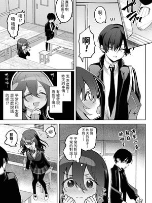 [剥元ここ] 俺の部室がヤリ部屋に!? 第2話 [禁漫漢化組]_06