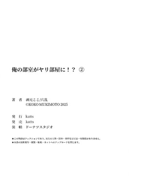 [剥元ここ] 俺の部室がヤリ部屋に!? 第2話 [禁漫漢化組]_26