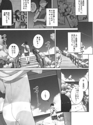 (C106) [kuma-puro (小路あゆむ)] 夏に出会った女の子_04