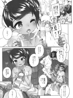 (C106) [kuma-puro (小路あゆむ)] 夏に出会った女の子_12