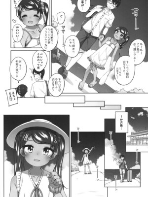 (C106) [kuma-puro (小路あゆむ)] 夏に出会った女の子_21