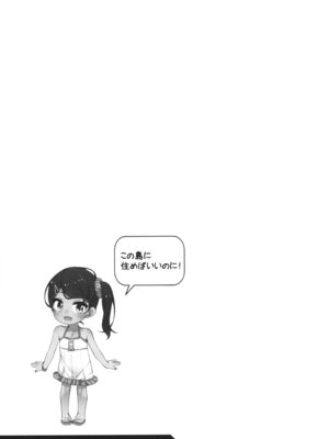 (C106) [kuma-puro (小路あゆむ)] 夏に出会った女の子_22