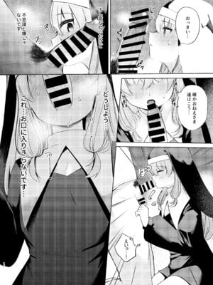 (C106) [ふたつむすび (たまきち。次郎)] これもシスターのおつとめです(2)～シスター見習いアイビーの無垢なる悩み～ [DL版]_09