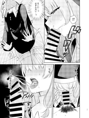 (C106) [ふたつむすび (たまきち。次郎)] これもシスターのおつとめです(2)～シスター見習いアイビーの無垢なる悩み～ [DL版]_14