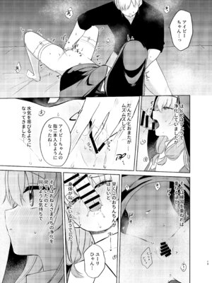 (C106) [ふたつむすび (たまきち。次郎)] これもシスターのおつとめです(2)～シスター見習いアイビーの無垢なる悩み～ [DL版]_16